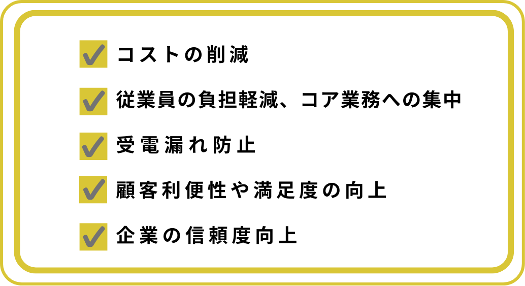 24時間対応のコールセンター・電話代行のメリット