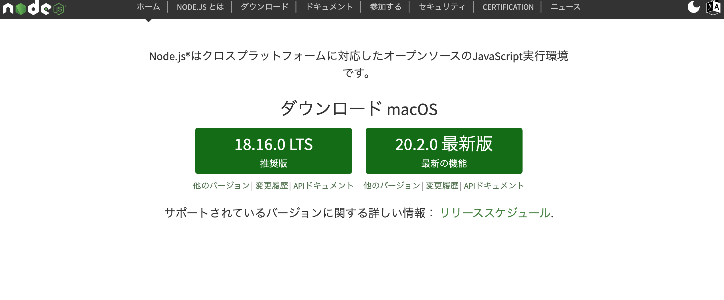 Node.js® トップ