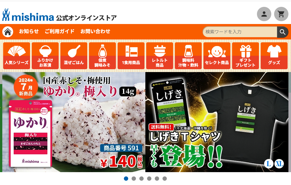 ECサイト　『三島食品 公式オンラインストア』