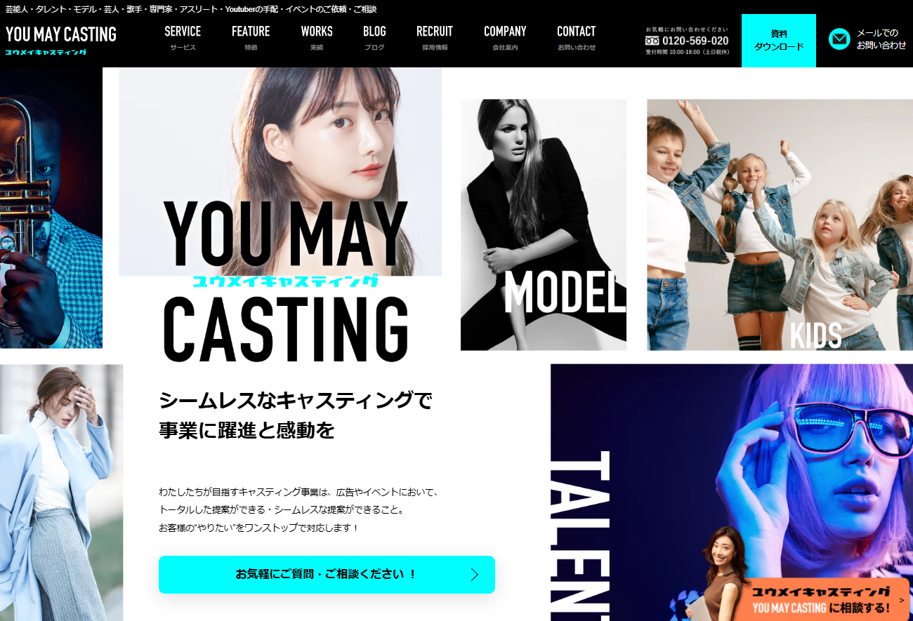 YOU MAY Castingの公式サイト