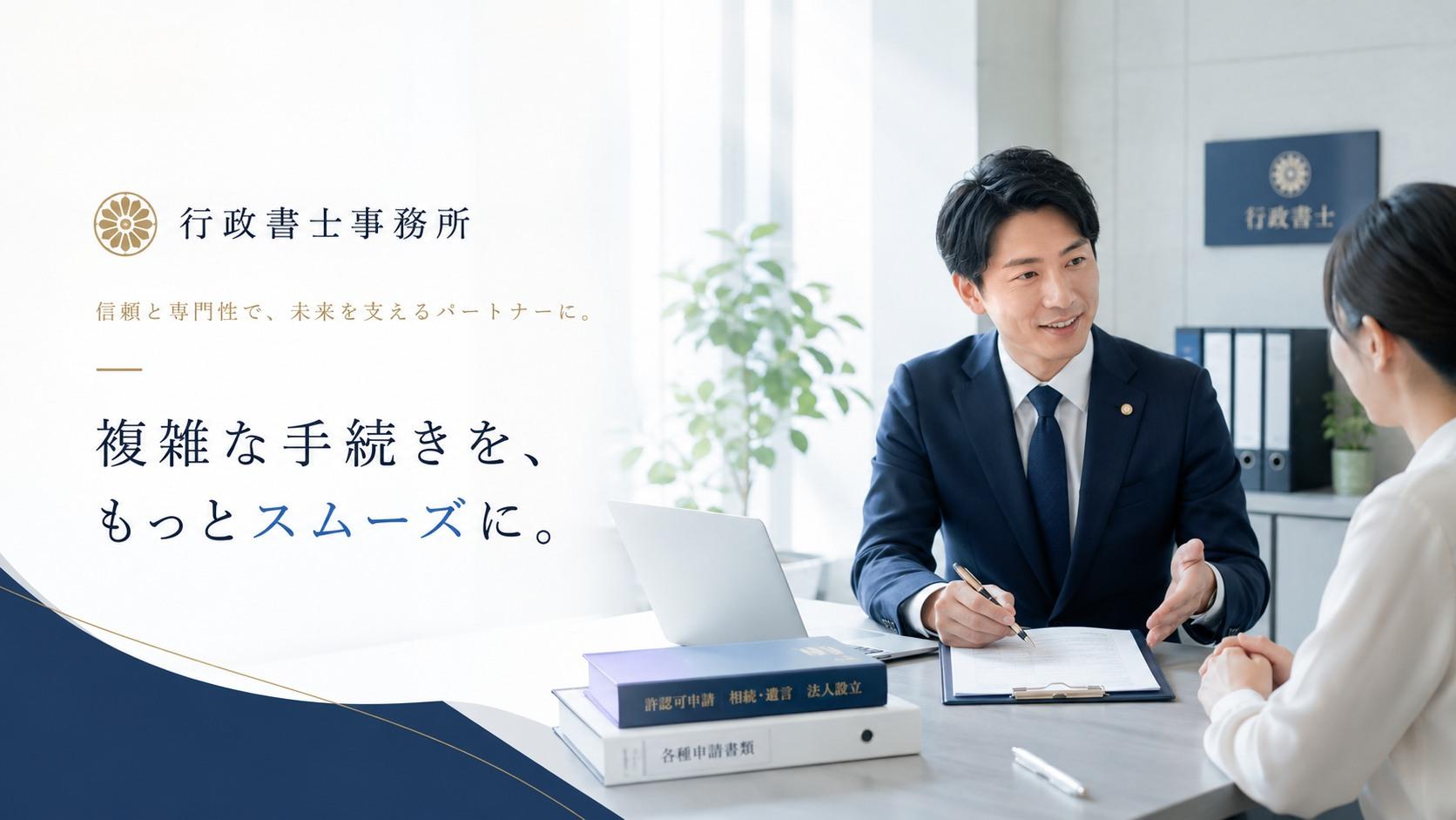 行政書士に依頼する前に必要なものは？発注前に準備すべき情報と依頼内容の整理ポイントを解説