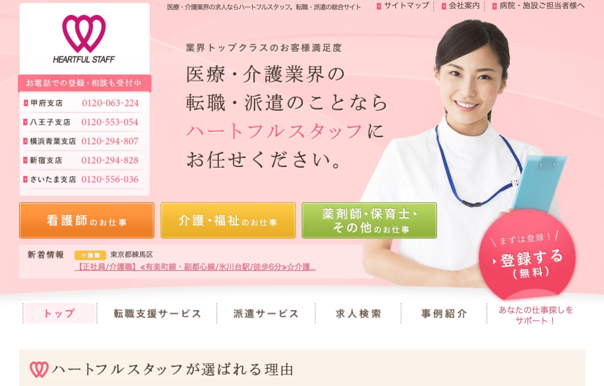 homepage-production-temporary-staffing