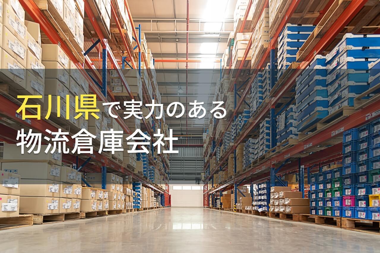 株式会社DMM.comBase（石川県加賀市）の紹介｜PRONIアイミツ