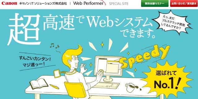 Web Performer