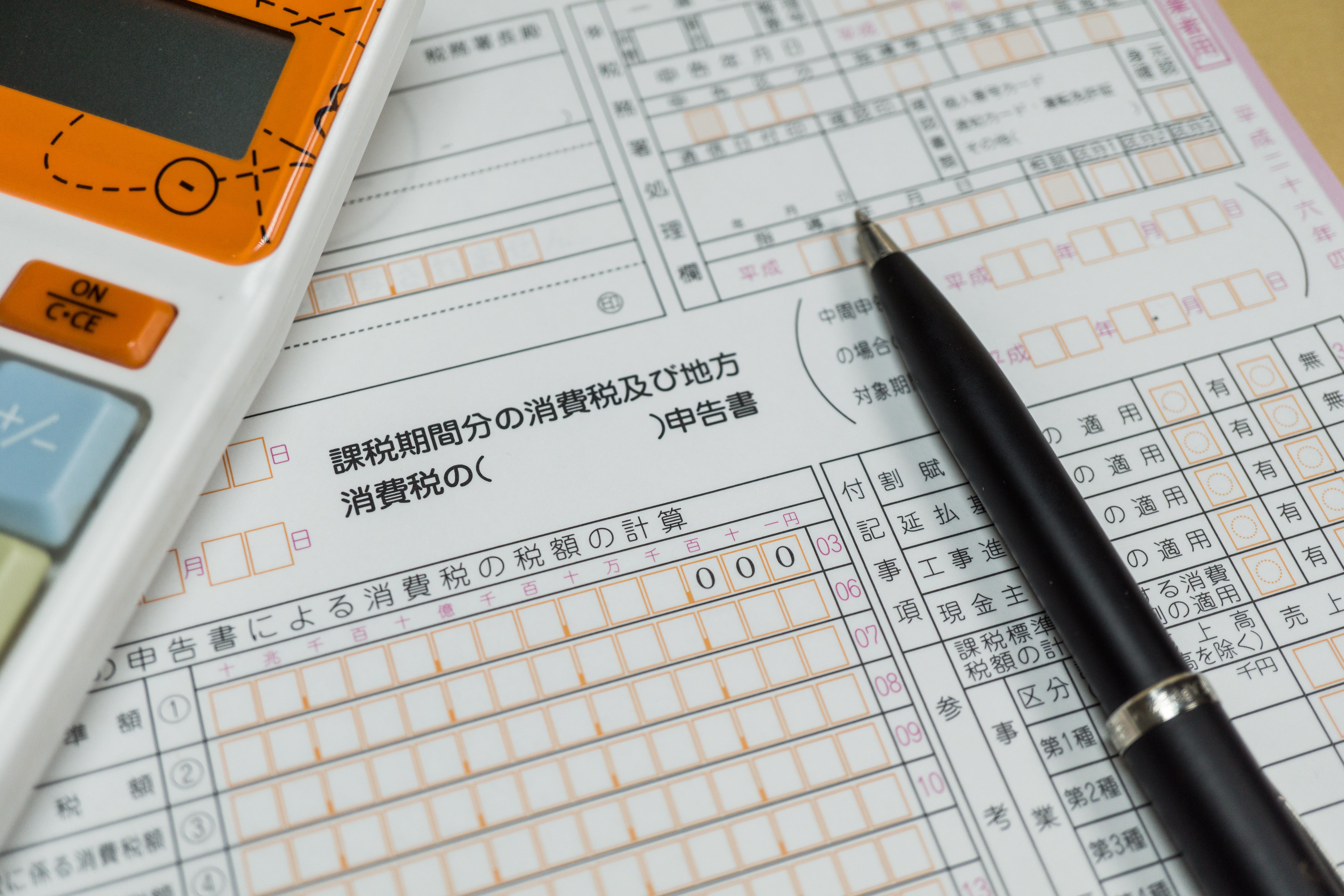 税務調査対策にかかる費用相場まとめ