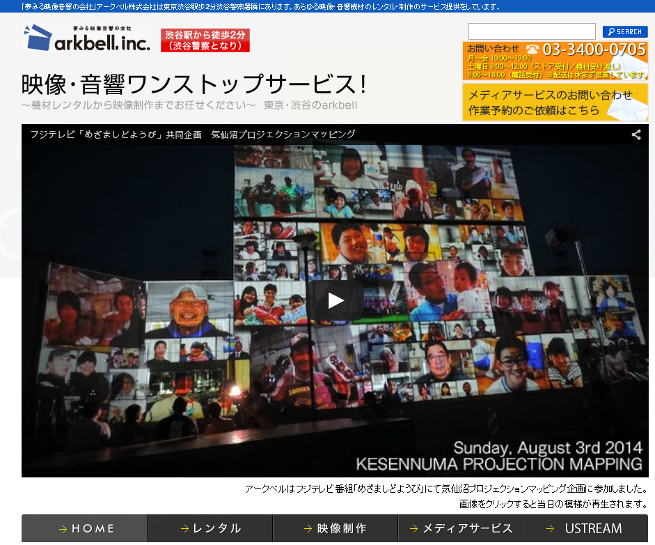 「アークベル株式会社」公式サイト