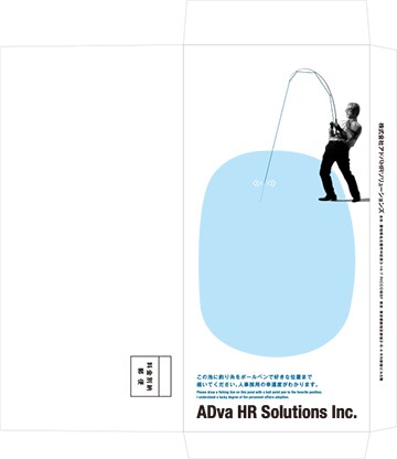 アドバHRソリューションズ  人材採用の幸運度がわかるDM