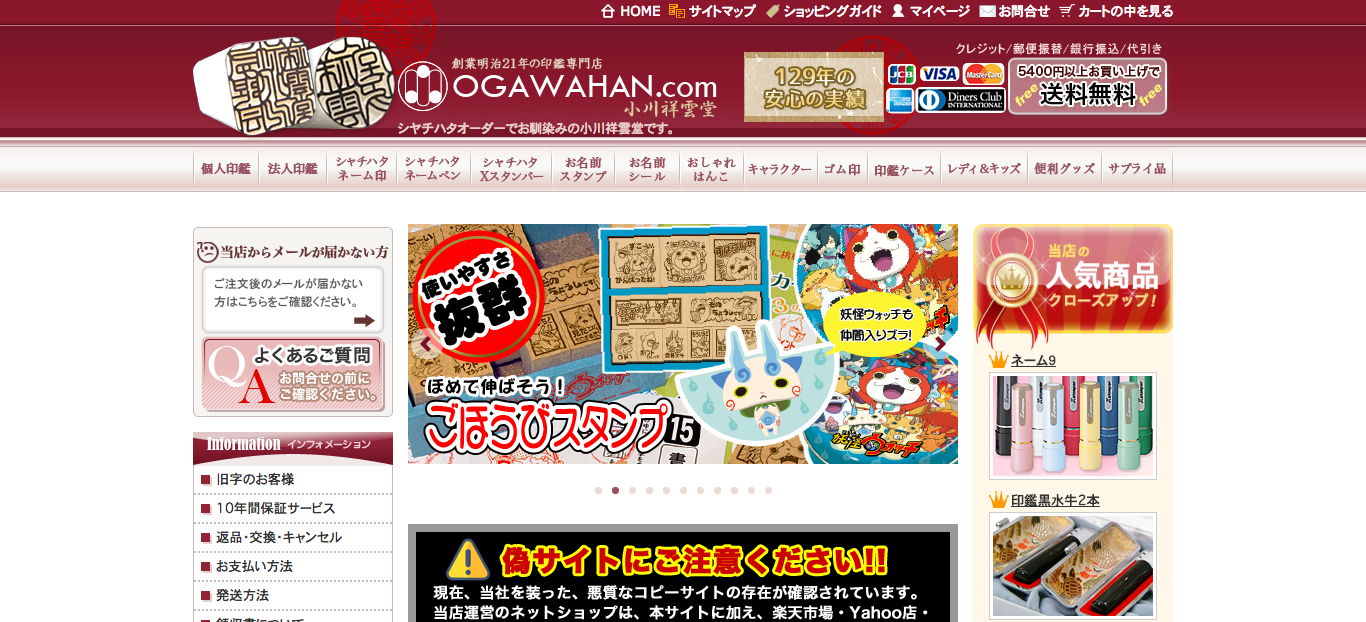 OGAWAHAN.com