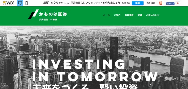 サイト「investment-firm-ja | WIX.com」のスクリーンショット