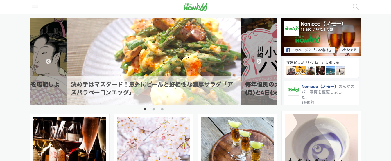 「NOMOOO」の公式サイト