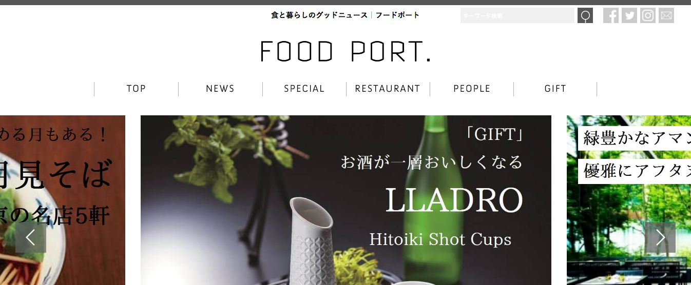 「FOOD PORT(フードポート)」の公式サイト