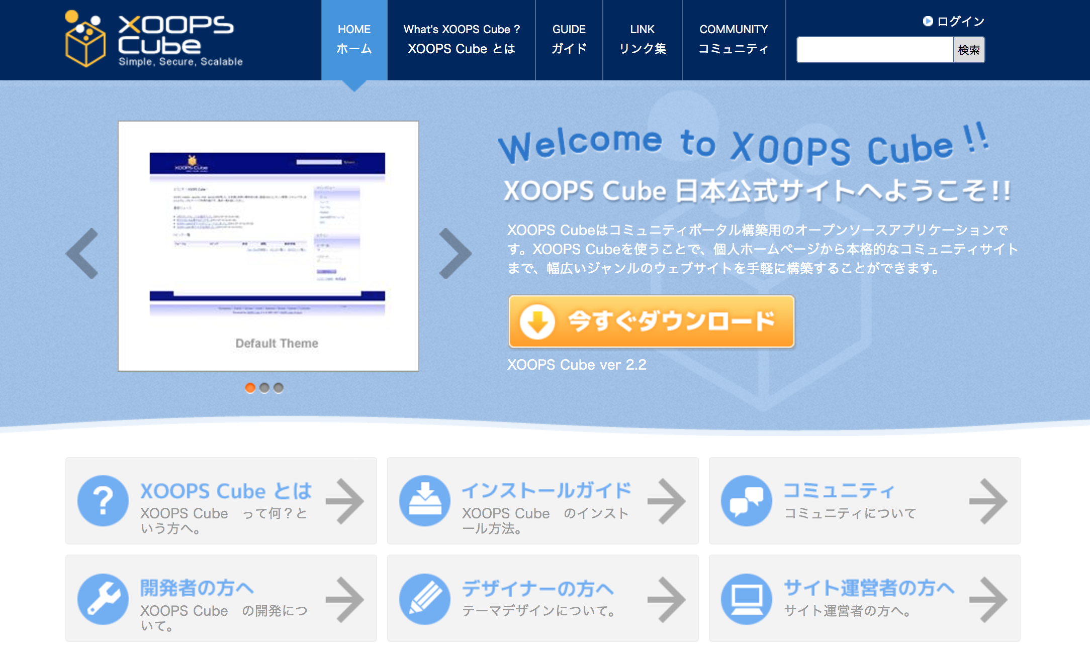 「XOOPS Cube日本」のサイト