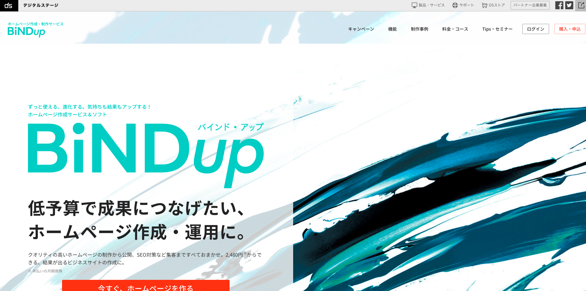 自作サイトツール「BiNDup（バインドアップ）」