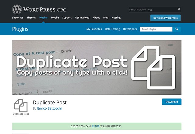 「Duplicate Post」の公式サイト