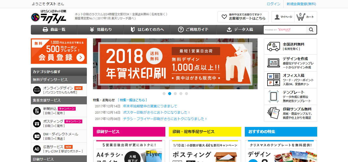 ラスクルトップ