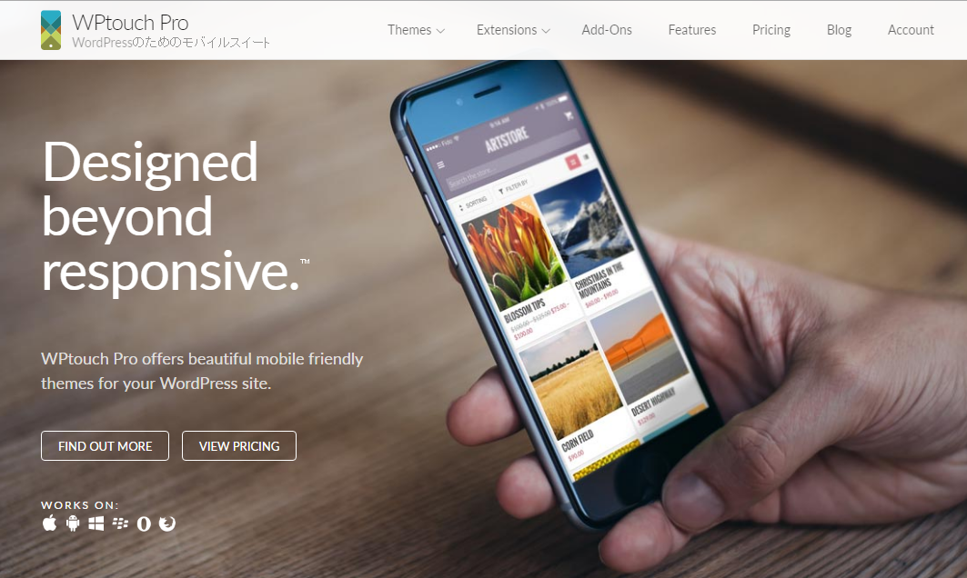 WPtouch Pro の公式サイト