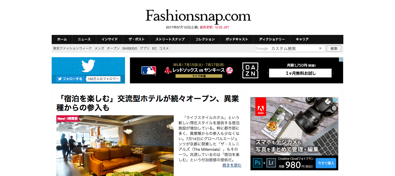 「Fashionsnap.com」の公式サイト