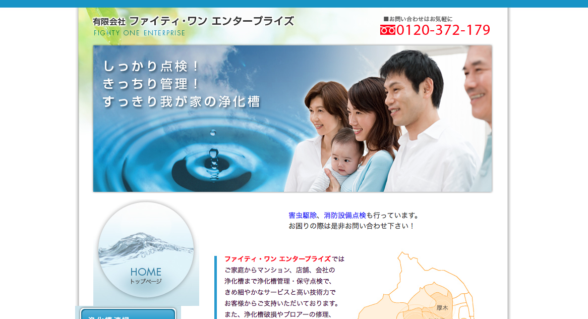「ファイティワン」の公式サイト