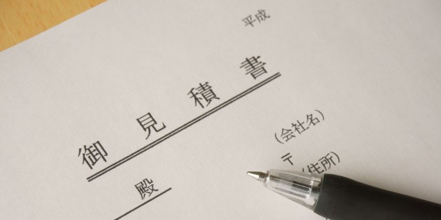 システム開発の見積もり項目