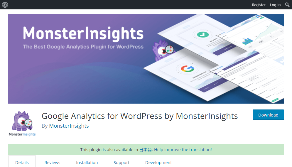Google Analytics for WordPress公式