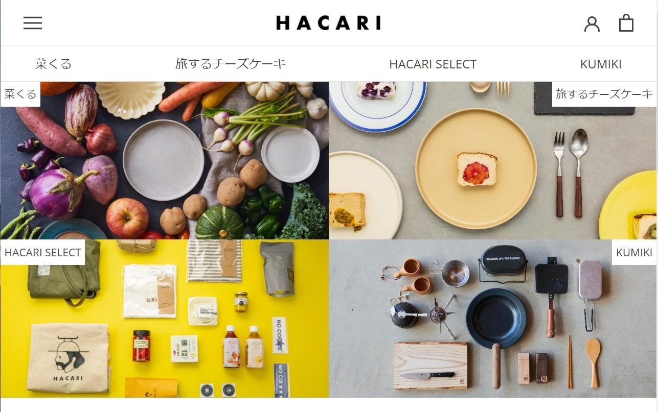 HACARIのファーストビュー