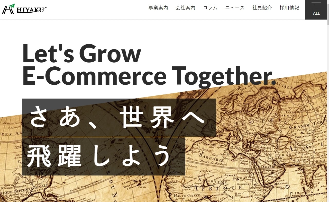 株式会社飛躍のファーストビュー