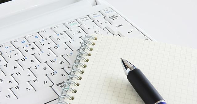キーボードと筆記用具