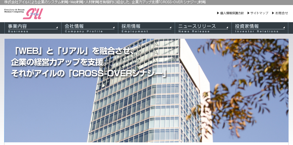 株式会社アイルの公式HP
