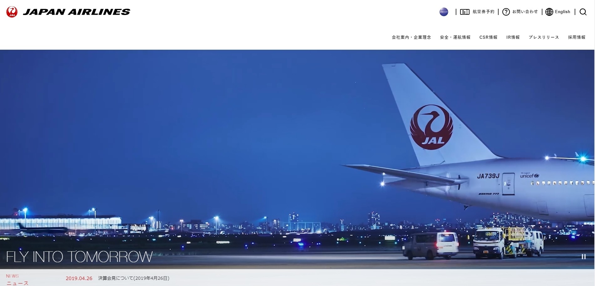 日本航空株式会社