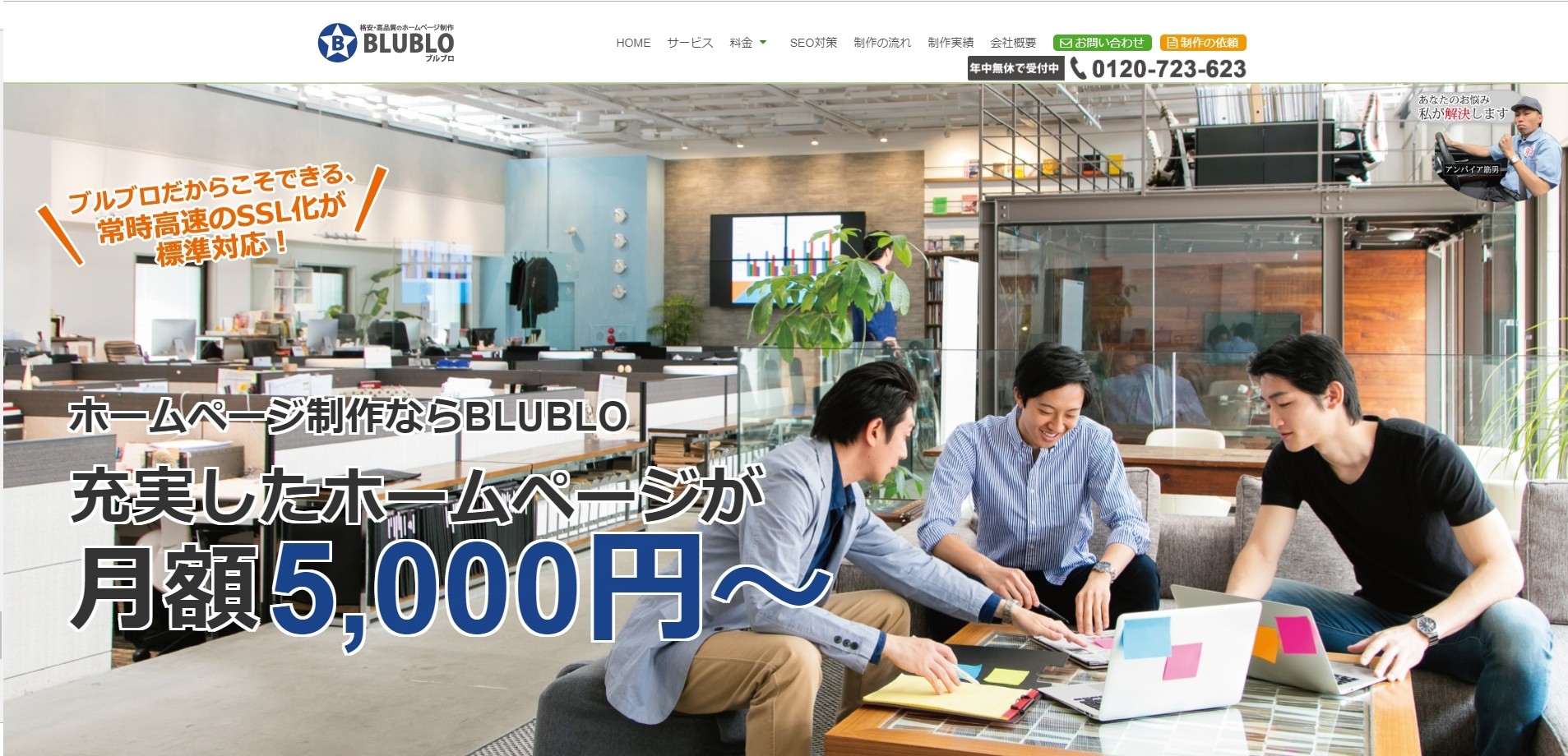 株式会社レポス