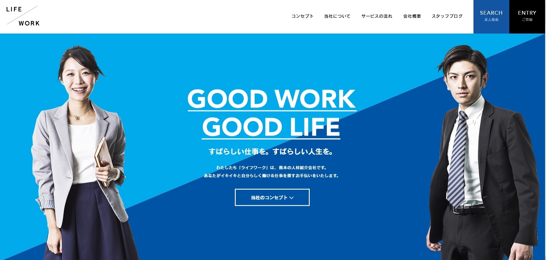 株式会社ライフワーク