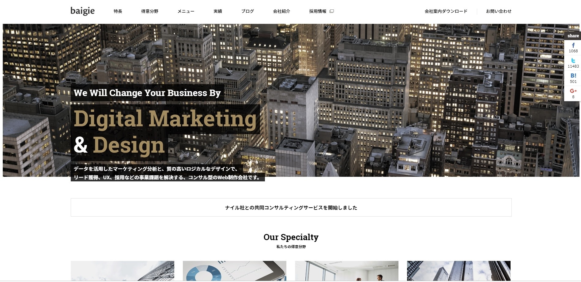 株式会社ベイジ