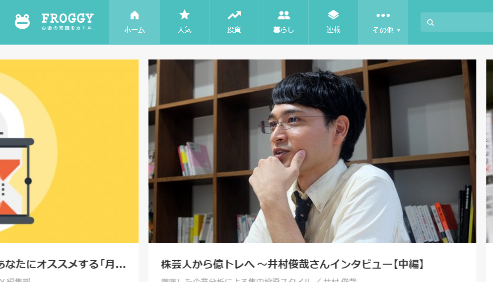 FLOGGYトップ