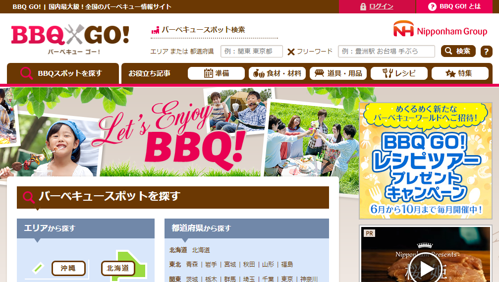 BBQ GO