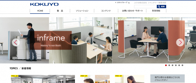 コクヨファニチャートップ