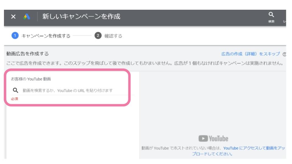 Google広告　新しいキャンペーンを作成