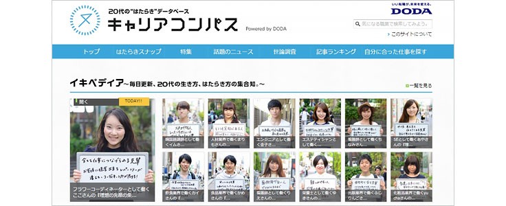 キャリアコンパストップページ