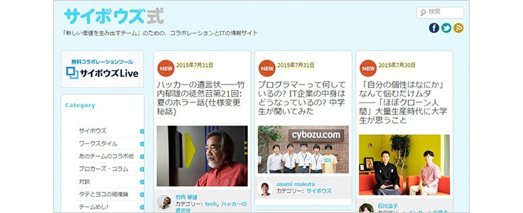 サイボウズ式トップページ