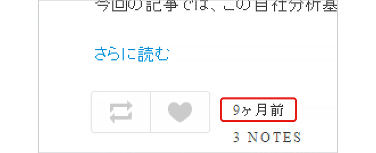 最終更新日