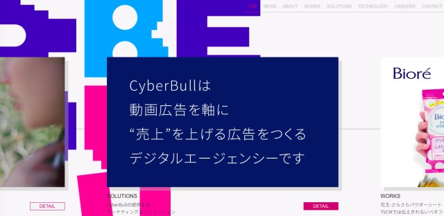 株式会社CyberBullのトップページ