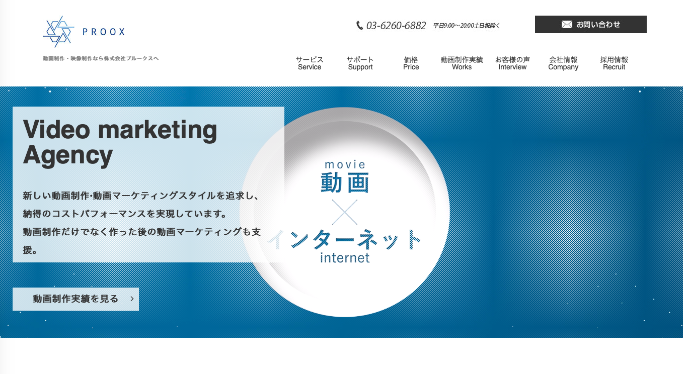 株式会社プルークスのトップページ