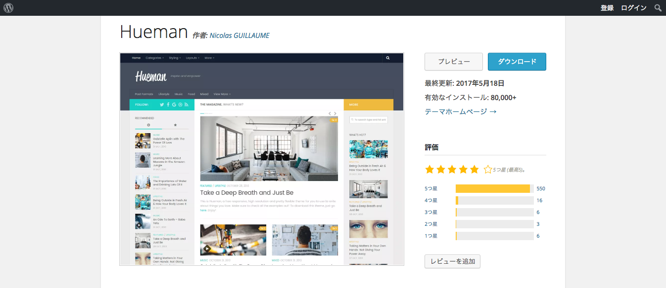 「WordPress.ORG」の公式サイト