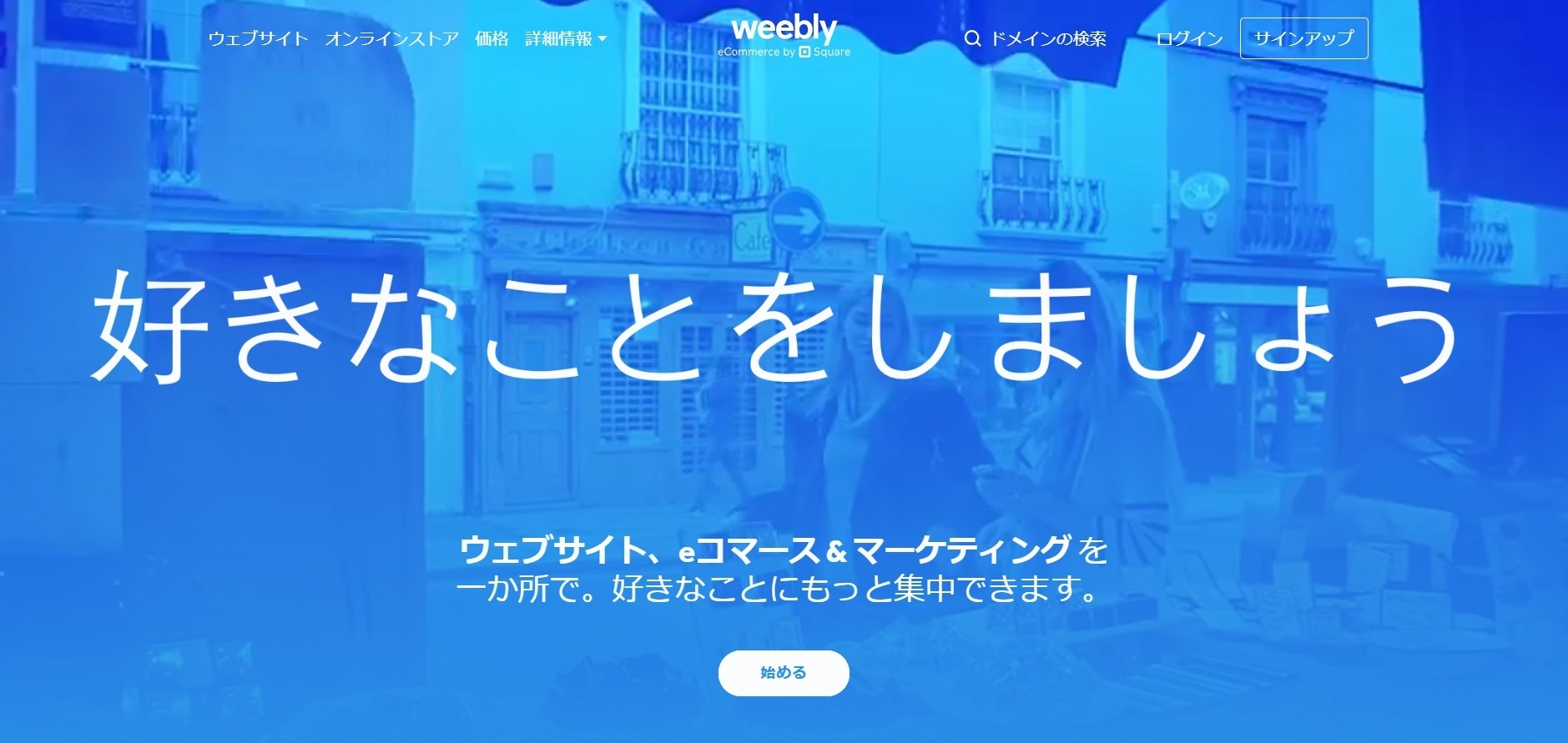 Weeblyホームページ