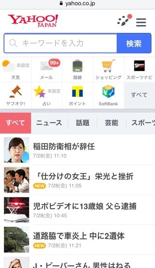 Yahoo!トップページ