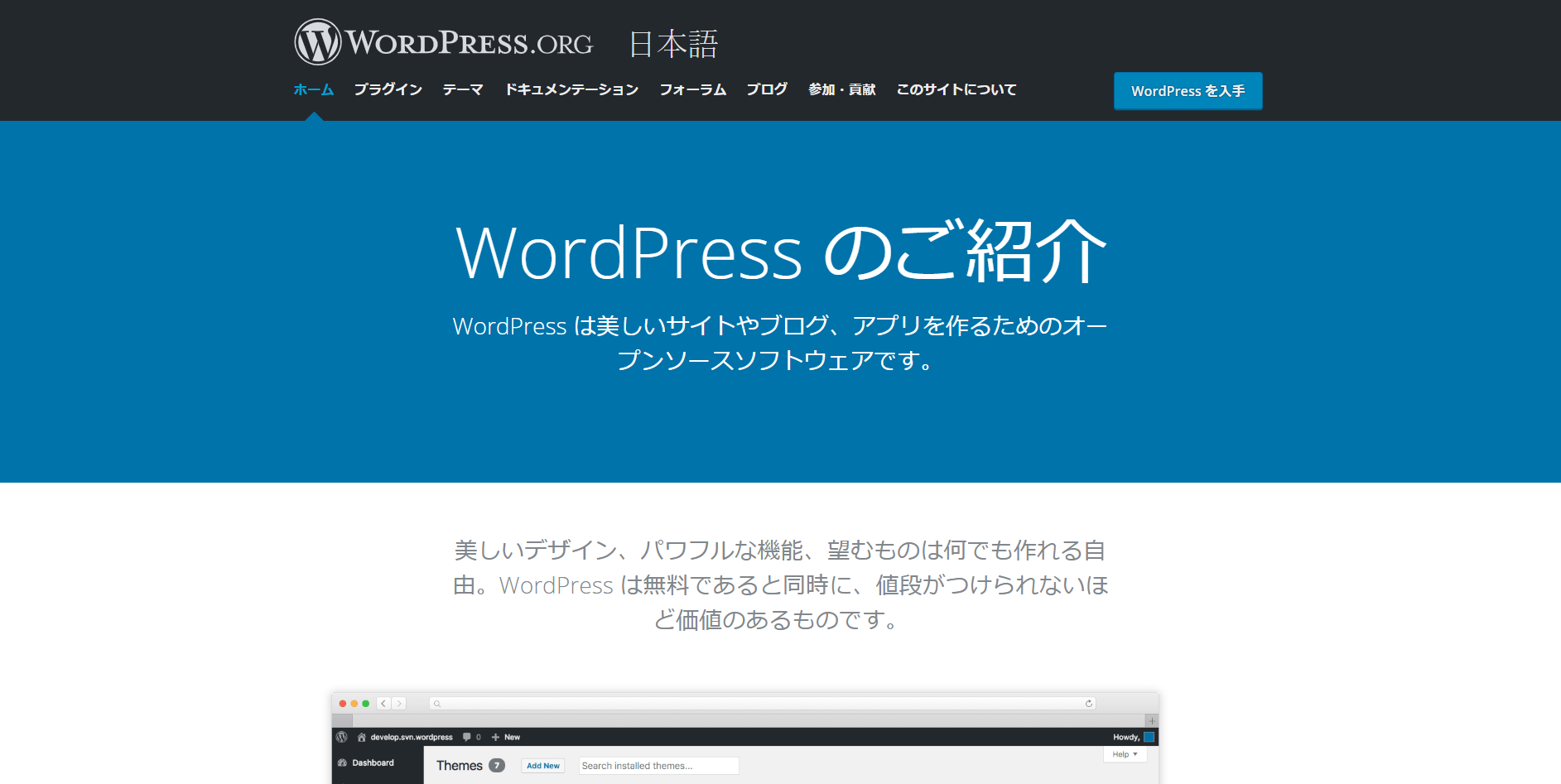 WordPress