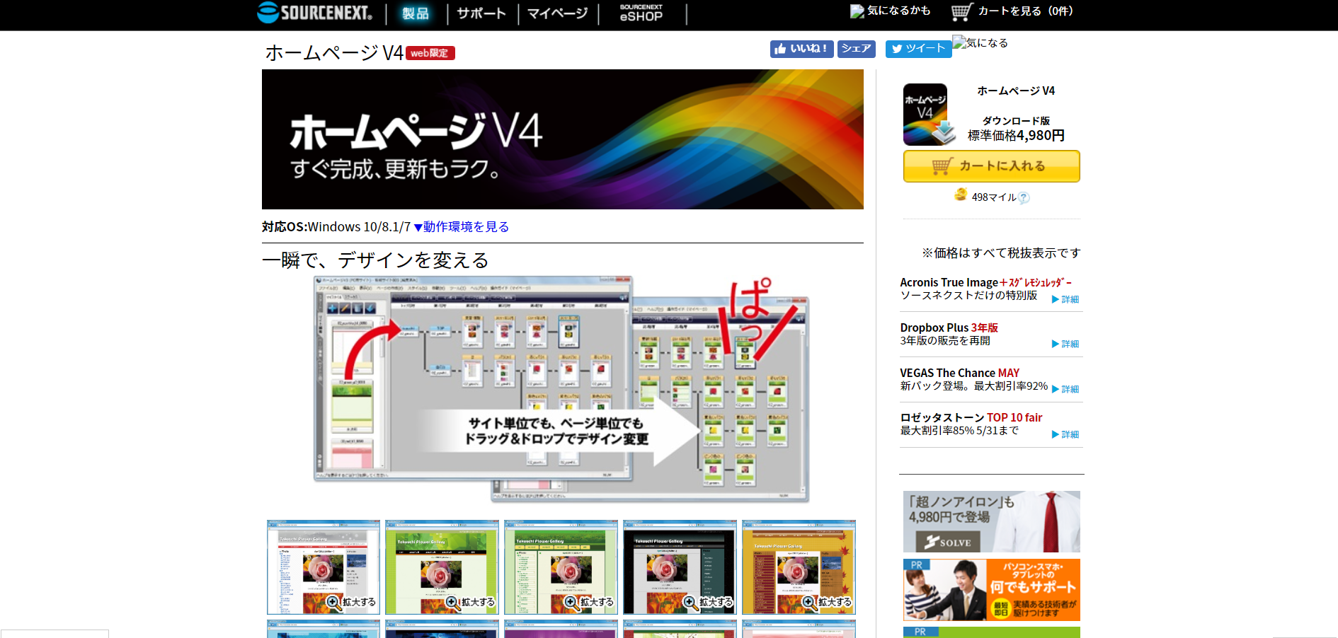 ホームページV4