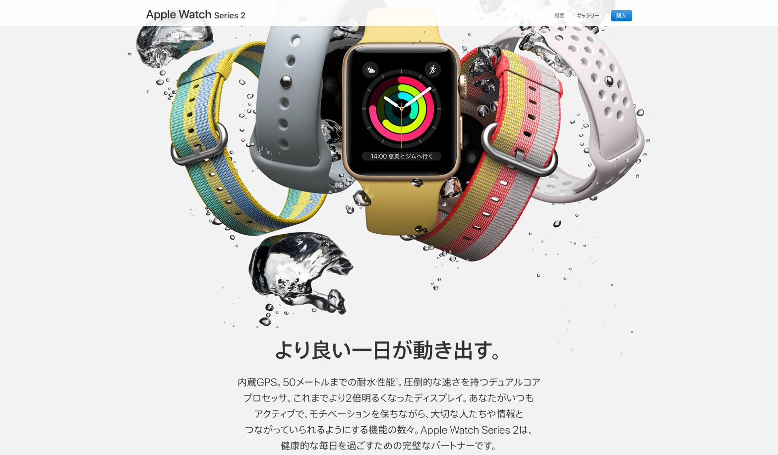 apple watchの公式サイト