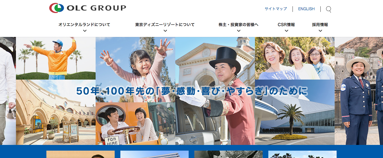 株式会社オリエンタルランドの企業サイト