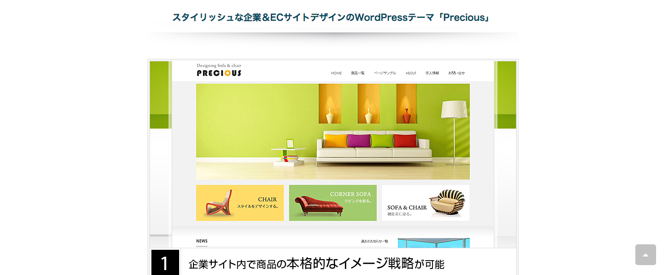 Preciousの公式サイト