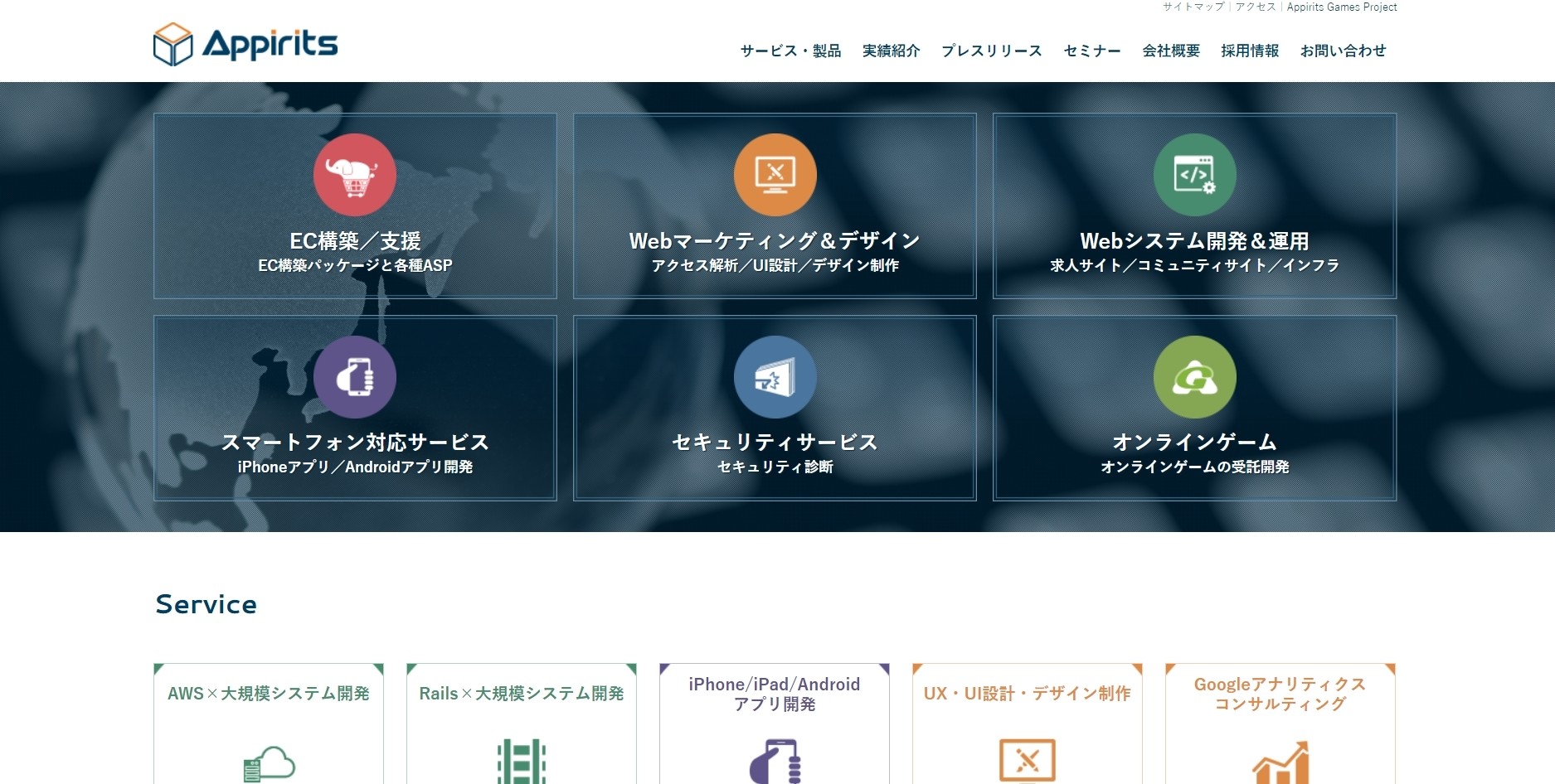 株式会社アピリッツHP